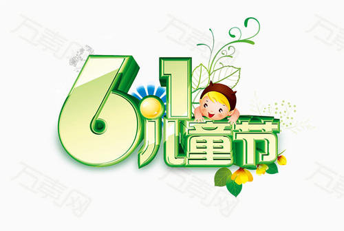 6.1儿童节短信