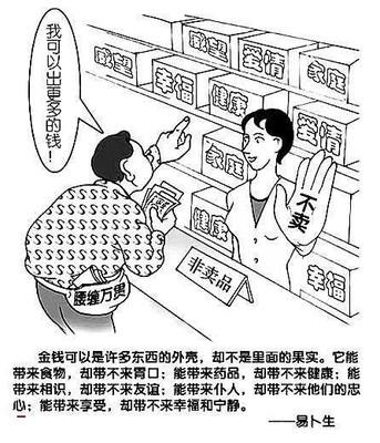 关于金钱的英语名言