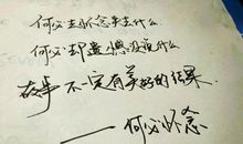 很任性的个性说说