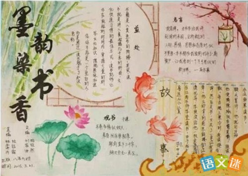 阅读手稿的名言