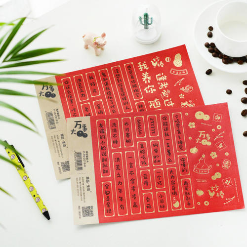 2017年元旦恶搞短信