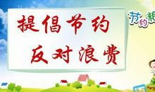 节约粮食的名言