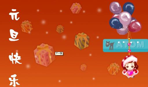 2017年元旦全人短信