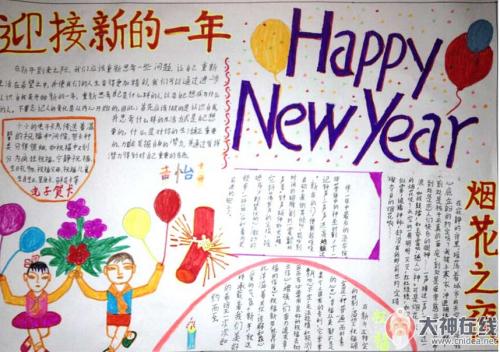 2017年元旦爱情留言