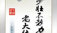 有关于学习的名人名言