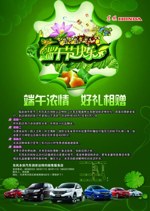 端午节保险奖励短信