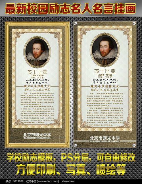 莎士比亚的英语名言