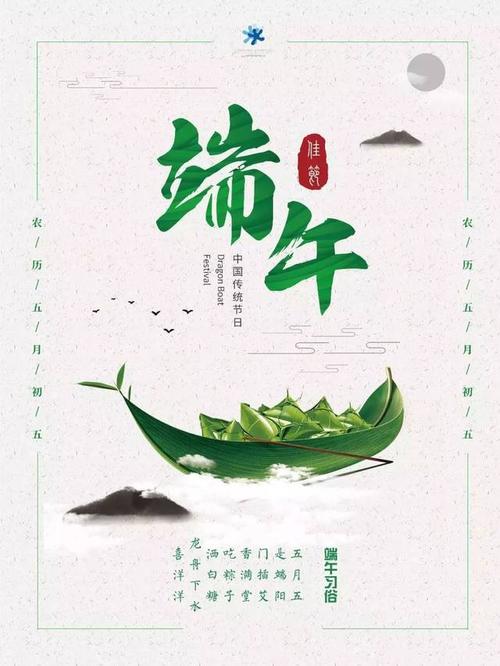 祝你端午节快乐