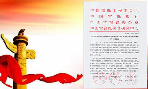 了解雷锋的著名格言