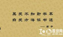 向他人学习的名言