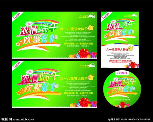 端午节儿童短信