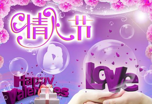 2017情人节Am昧短信