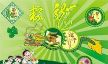 端午节的幽默短信