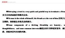 高考英语名人名言