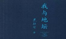 史铁生我与地坛经典语录