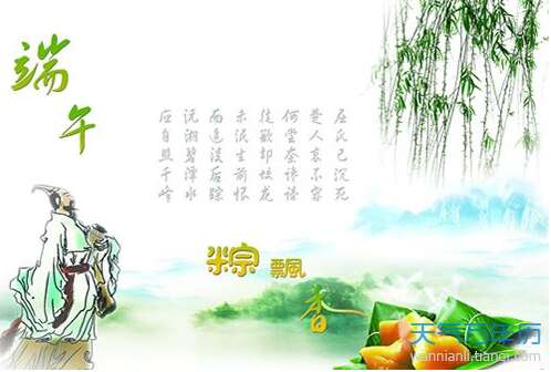 端午节公司短信祝福