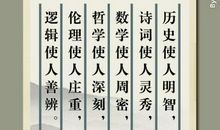 学习习惯名言警句