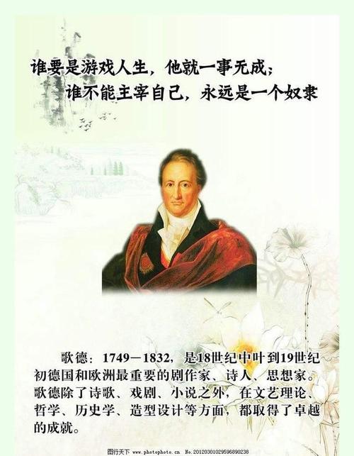 歌德的英语名言
