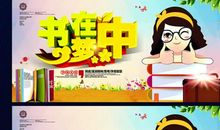 关于读书心得的名言