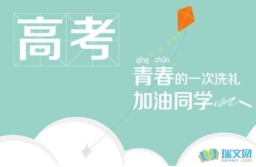 高考十大经典励志名言