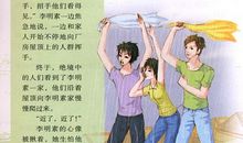 助人为乐的名言