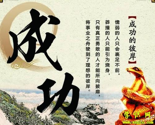 关于学习态度的格言