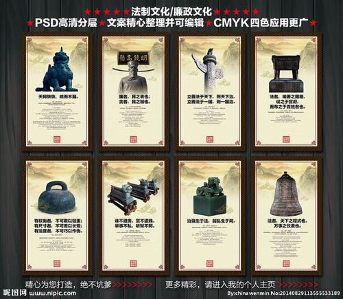 关于法律的名言