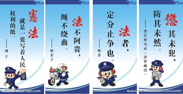 关于法律的著名格言