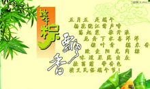 端午节给情人的短信