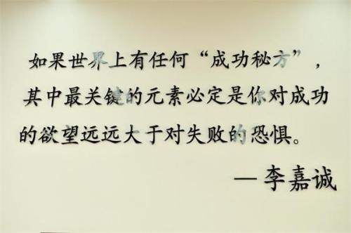 李嘉诚投资理财行情