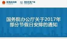 2017年国庆节短信