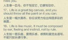 责任的名言英语