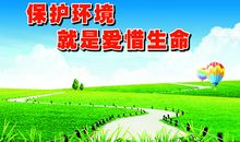 环保名言大全