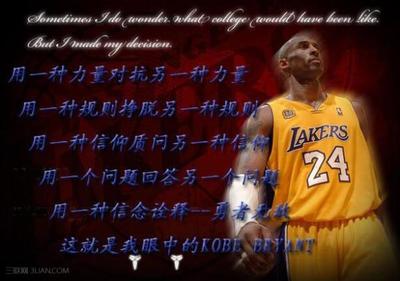 神户中英文名言