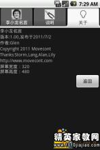 李小龙的英语报价