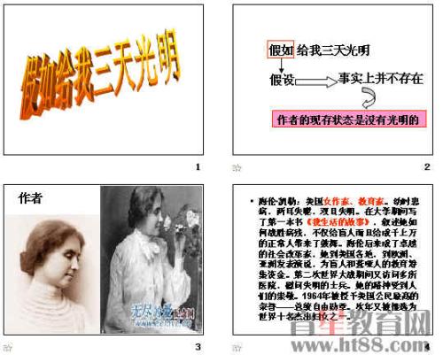 如果给我三​​个经典的句子