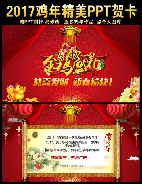 2017年新年祝福语