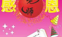 赞扬老师的英语名言