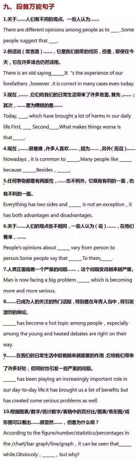 英语作文通用引号