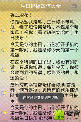 50岁生日祝福短信