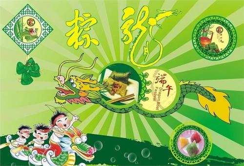 端午节经典短信