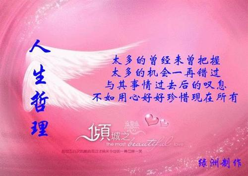 生活名言与哲学