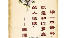 人生名言名句大全