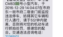 2017元旦幽默短信