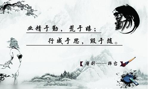 珍惜时间的著名格言