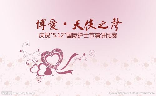 512护士节的祝福