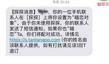 5月20日表白短信