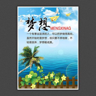 关于梦的英语名言