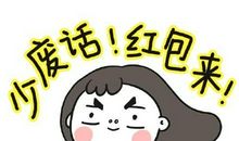 2017元宵搞笑短信