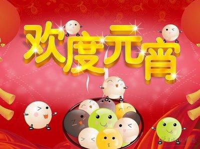 2017元宵节祝福
